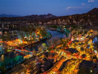 太行水镇夜色美