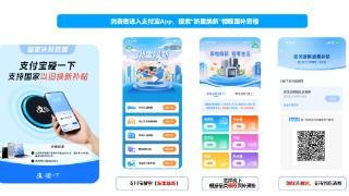 杭州发放新一轮消费补贴！买手机15%马上到账！