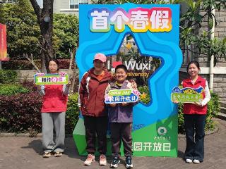 AI+非遗趣玩春假！无锡开放大学首个春假校园开放日活动精彩纷呈