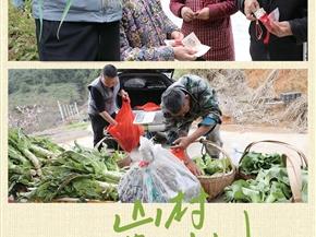 “金峰农民”吴中华：“只要店开着，就会一直收下去！”