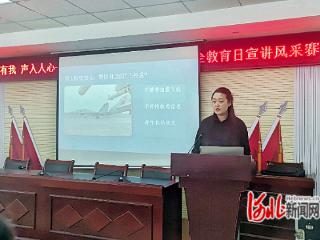 秦皇岛市山海关区路南街道举办全民国家安全教育日宣讲风采赛