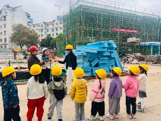童眼看“新家” 阳光幼儿园萌娃探秘建设工地