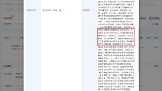 公司因抢注“全红婵”相关商标被罚