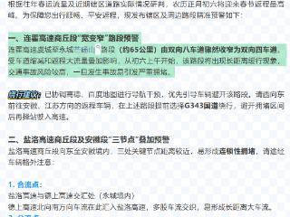 涉京港澳、连霍高速，河南要给多条“大动脉”做扩容手术