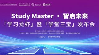 爱学堂联合清华团队发布