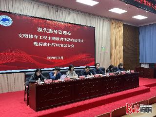 河北建材职业技术学院现代服务管理系启动文明修身工程