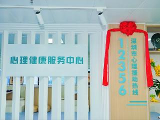 睡不好，是心理在“报警”？龙岗区心理健康服务中心AI帮你读心解忧