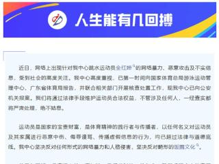 全红婵遭网暴：少一些“造神”的狂热，多一些“护人”的宽容