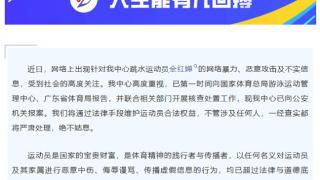 全红婵遭网暴：少一些“造神”的狂热，多一些“护人”的宽容