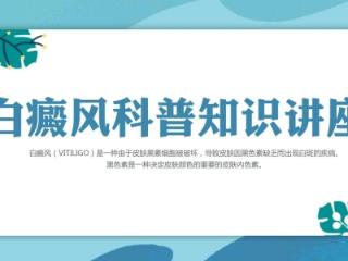 春季白癜风高发期！济南中研医生提醒：这些刺激性食物远离，科学饮食