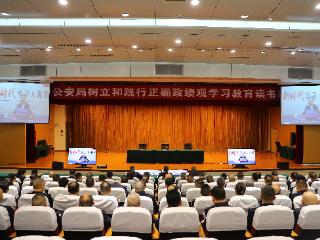 安顺市公安局抓实“三个三”举措推动树立和践行正确政绩观学习教育走深走实