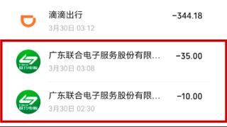 如祺出行被指乱象频发:重复收取高速费,7公里路程附加费高达200元