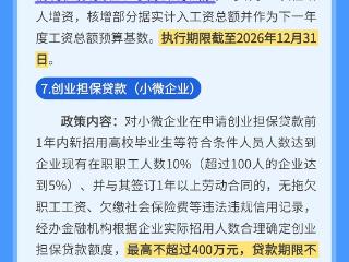 长图丨@高校毕业生，来自河北的“就业创业大礼包”，请收好→