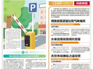 相关设备暂停运行 将征求业主意见