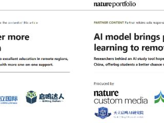 “经验教学”到“数据治学”：《自然》Nature Index特刊揭秘天立启鸣AI研究院以复杂系统为理论基础的“天立学科大脑”