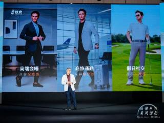 欧定2026春夏新品升级高弹透气科技，FormX三显智塑版型惊艳亮相