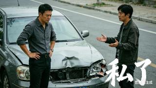 “私了”并非私下事 签订后不能随意撤销丨“法式”生活