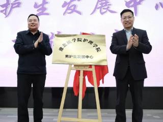 思政・人文・专业三元融合 豫北医学院打造新时代护理人才培养新标杆