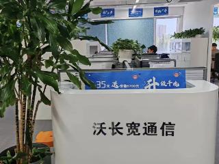 坚守责任，笃行致远——沃长宽通信以担当铸品牌，以服务赢信赖