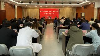 德州市第七人民医院召开2026年党风廉政建设暨警示教育大会