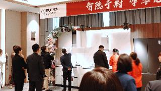 “承三十而立,启山海新程”:山东三联&方太2026战略会暨新品发布会圆满收官