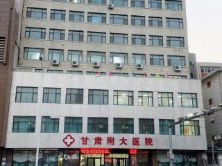 HPV 可防可治！甘肃附大医院专家支招：规范治疗是康复关键