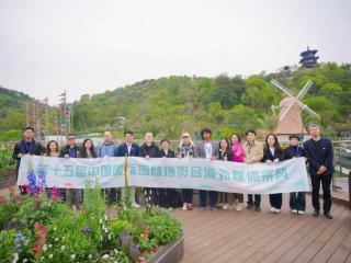外籍专家及海外媒体探访第十五届中国国际园博会 见证园林文明互鉴