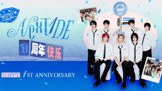 NexT1DE周年庆典圆满落幕 罗蒙环球乐园上演双向奔赴狂欢