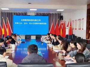 万年县第二小学开展联片教研活动 助推义务教育优质均衡发展