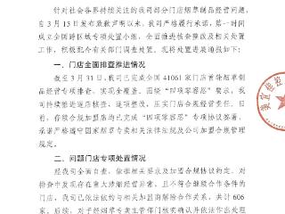 美宜佳发布“部分门店卖假烟处置进展”：已与606家加盟商解除合作