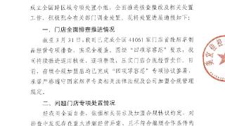 美宜佳发布“部分门店卖假烟处置进展”:已与606家加盟商解除合作