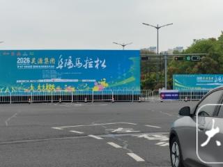 2026阜阳马拉松4月12日鸣枪起跑 2000余名志愿者全程服务