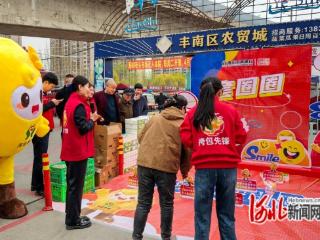 唐山农商银行：开展“守住钱袋子·赶个平安集”主题宣传活动