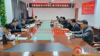 《集邮知识与科技》新书发行座谈会在枣庄科技职业学院举行