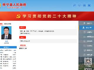 阮波已任怀宁县委书记