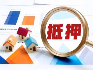 贵州担保行业首笔矿业权抵押业务落地