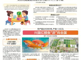 27日起江西执行普惠托育收费新规