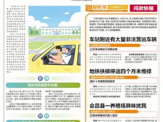 九江市锦云驾校被行政处罚