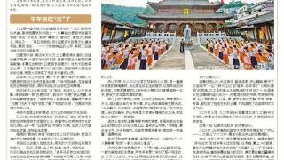 寻脉九江书韵长（图）