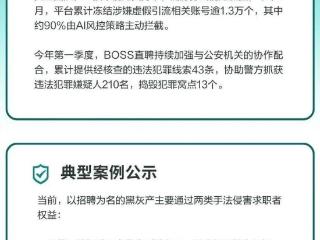 兼职要求自备“两部手机”？提醒：求职者小心“工具人”等新型招聘骗局