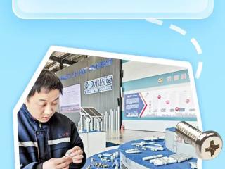 订单旅行记·长图｜一颗螺母的数智漂流