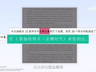 新国标驱动婴儿湿巾品质升级，“材质透明”与“配方安全”成行业焦点