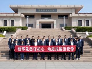 缅怀先烈守初心 地质报国担使命——山东省地矿局二四八大队开展清明节活动