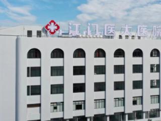 别让“难言之隐”拖垮人生！江门医大医院，精准破局男性健康困境