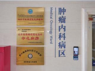 烟威首例！钇-90树脂微球治疗技术落地烟台毓璜顶医院