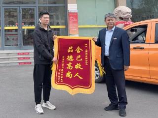 点赞！沂水农商银行员工勇救落水老人获锦旗