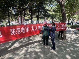 莱商银行泰安分行营业部走进公园社区开展反诈宣传 守护群众“钱袋子”