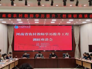 学分银行搭起"立交桥" 河南农村教师学历提升工程惠及万余人