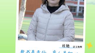 师泽如光 点亮新城丨“字词游乐园”点亮语文课堂