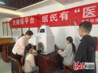 石家庄市长安区长丰街道开展免费骨龄检测公益活动